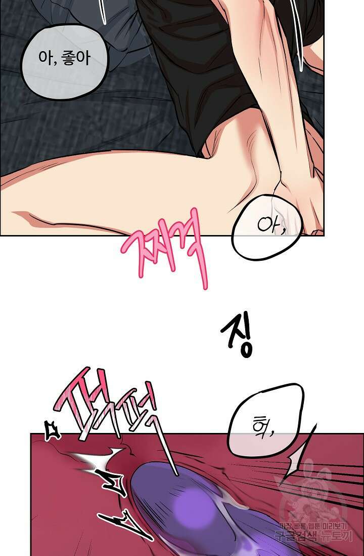 개와 새 2화 57
