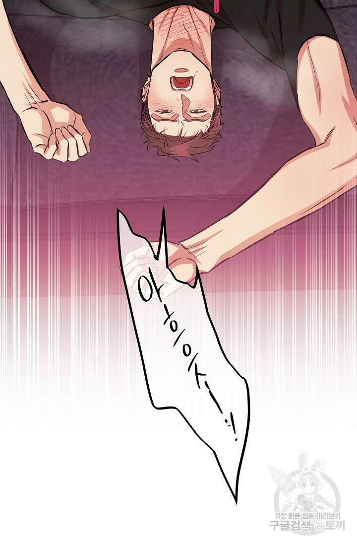 개와 새 2화 61