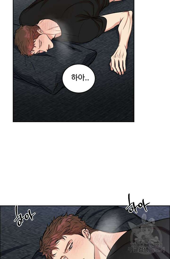 개와 새 2화 63