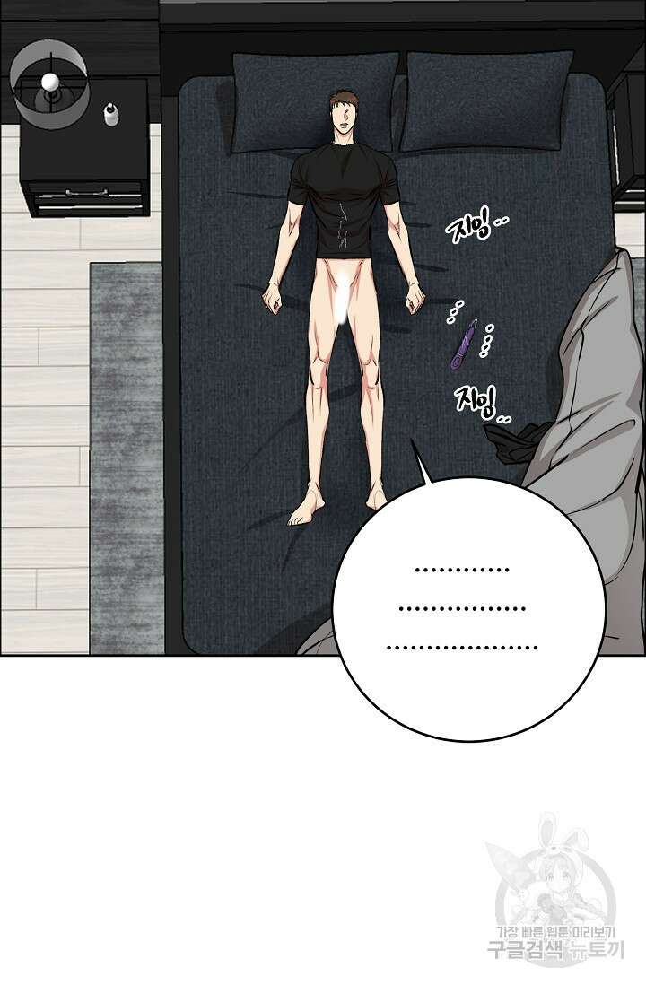 개와 새 2화 66