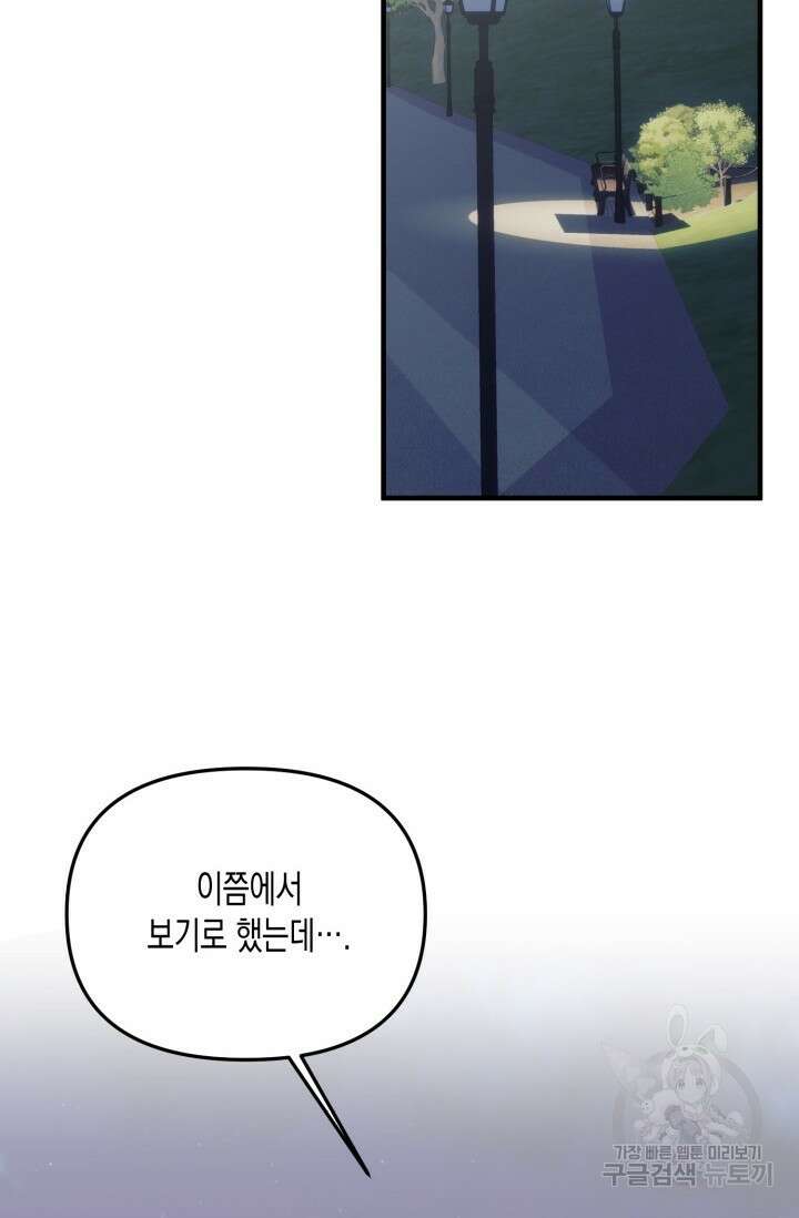 블러디헬시(Bloody Hellthy) 7화 8