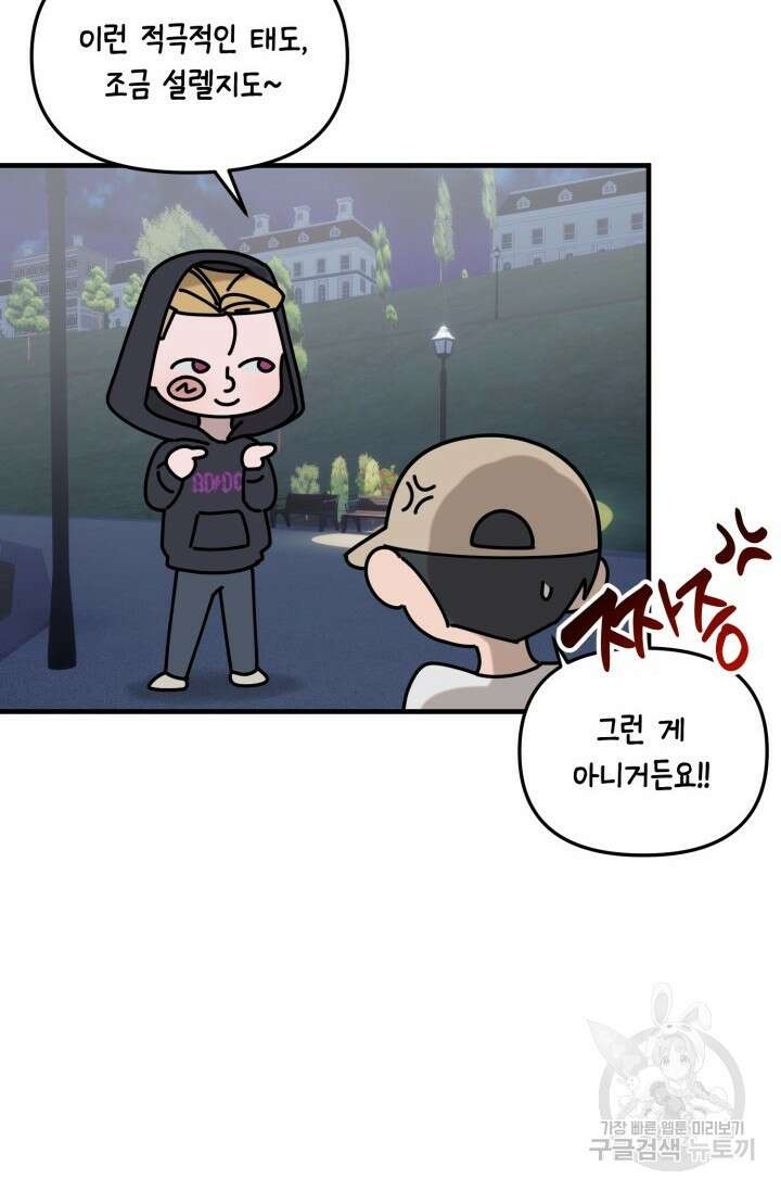 블러디헬시(Bloody Hellthy) 7화 15