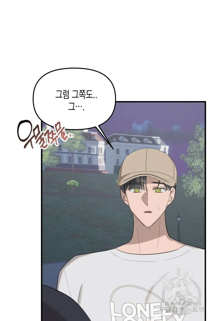 블러디헬시(Bloody Hellthy) 7화 18