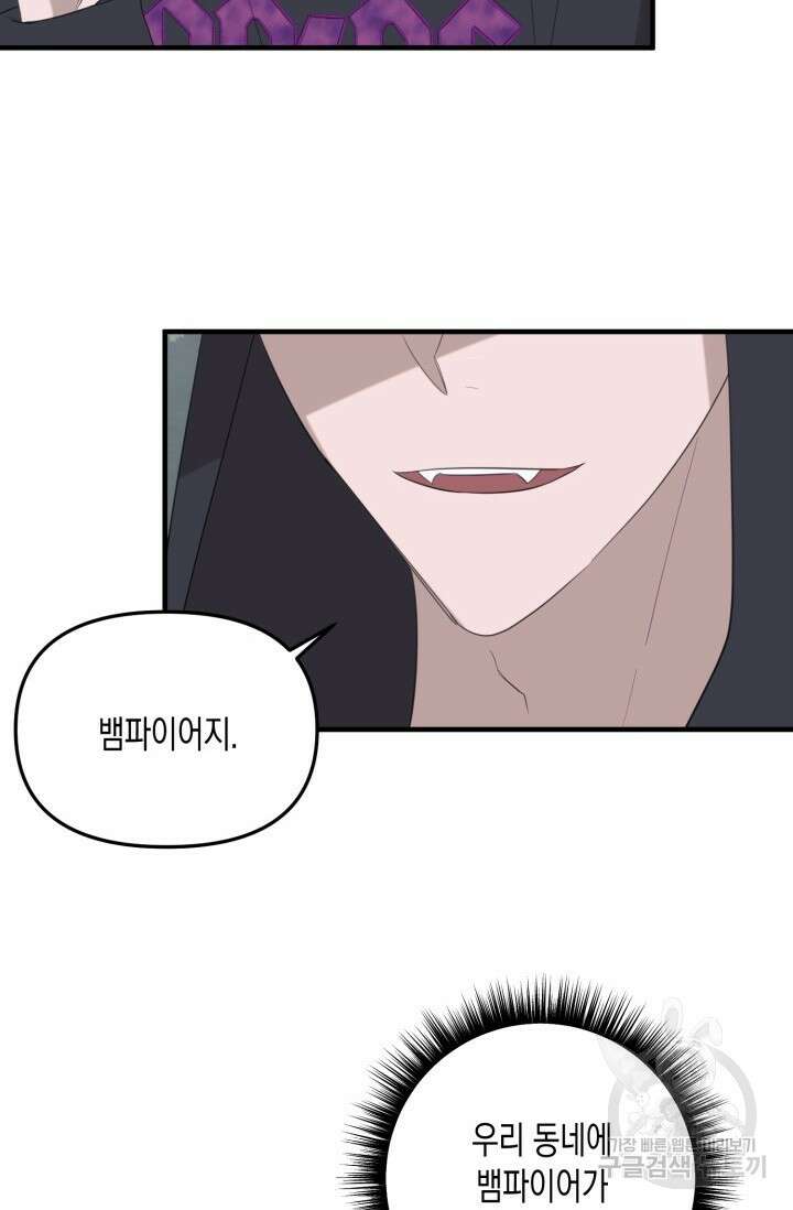 블러디헬시(Bloody Hellthy) 7화 20