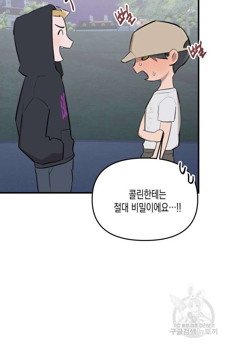 블러디헬시(Bloody Hellthy) 7화 27