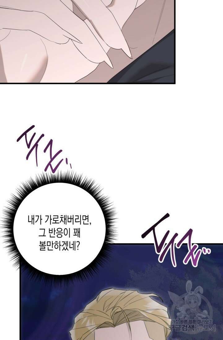 블러디헬시(Bloody Hellthy) 7화 35
