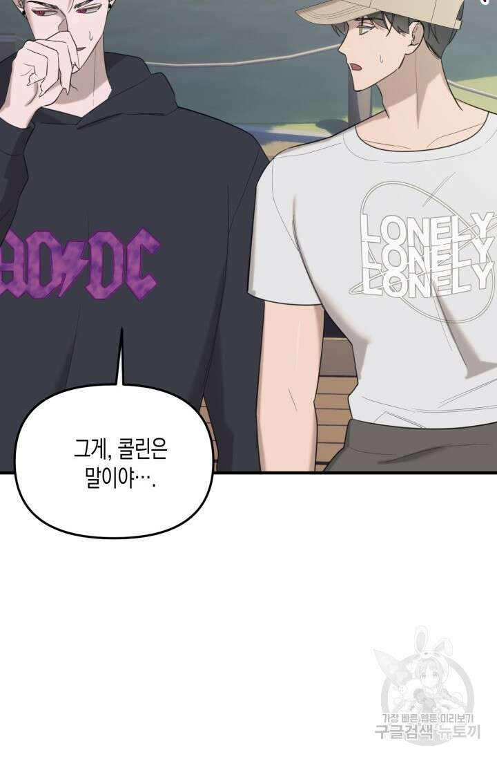블러디헬시(Bloody Hellthy) 7화 40