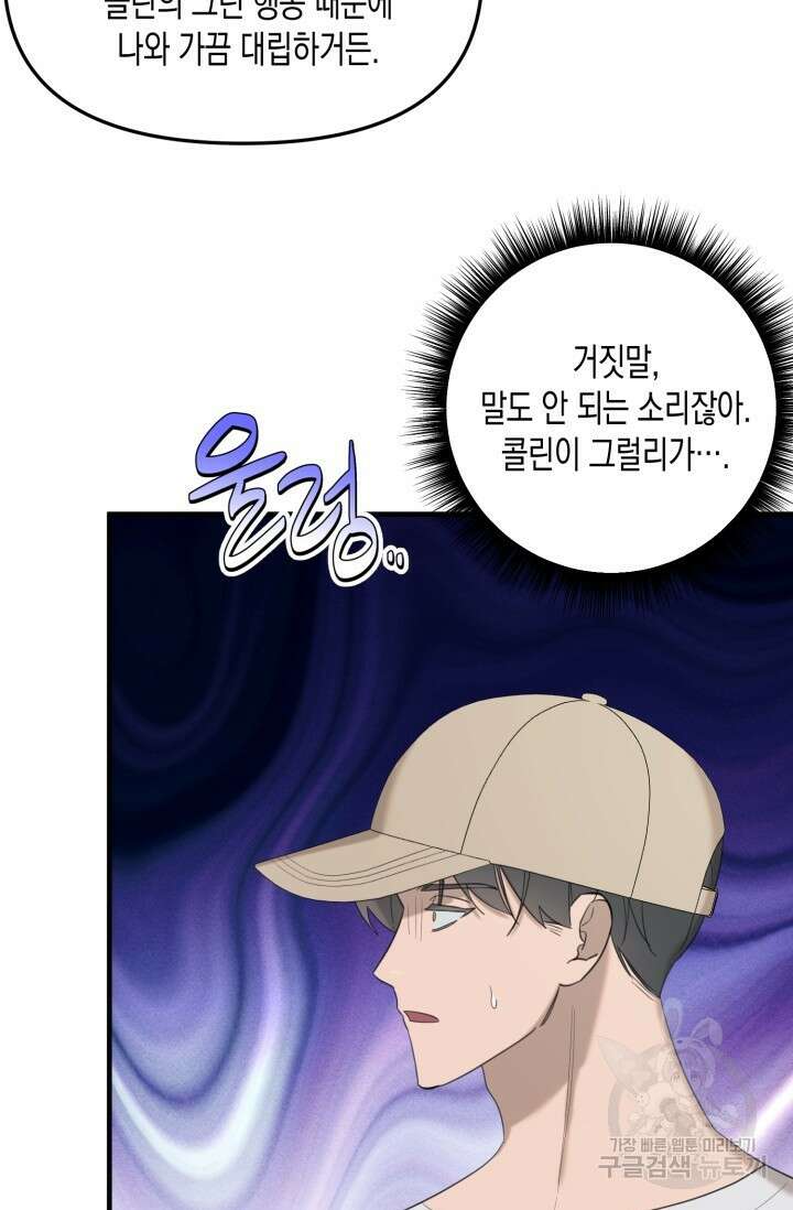 블러디헬시(Bloody Hellthy) 7화 45
