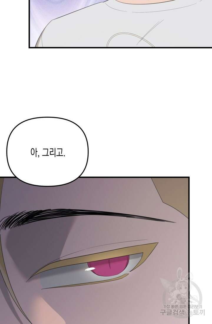 블러디헬시(Bloody Hellthy) 7화 46