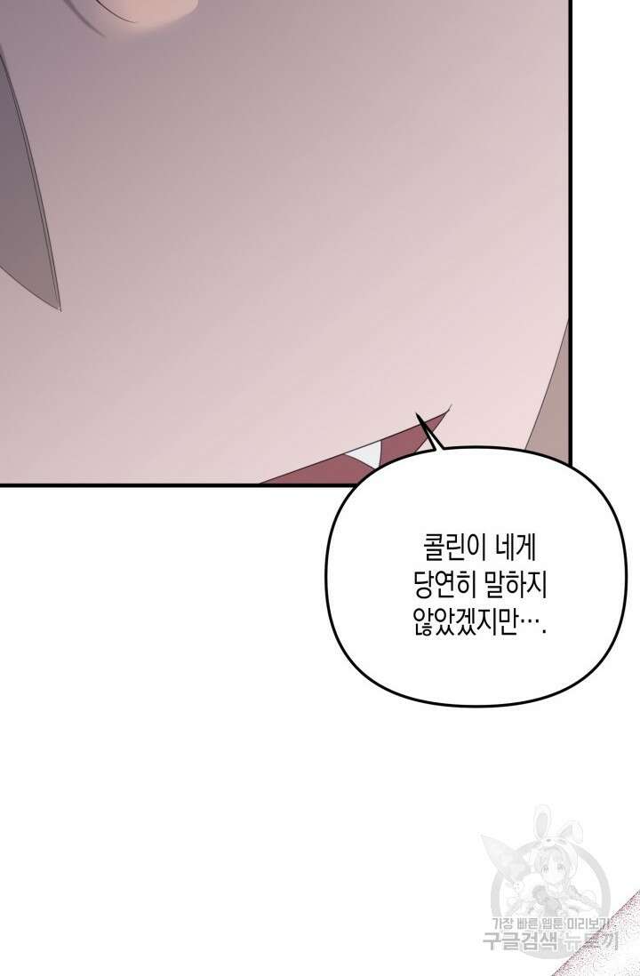 블러디헬시(Bloody Hellthy) 7화 47
