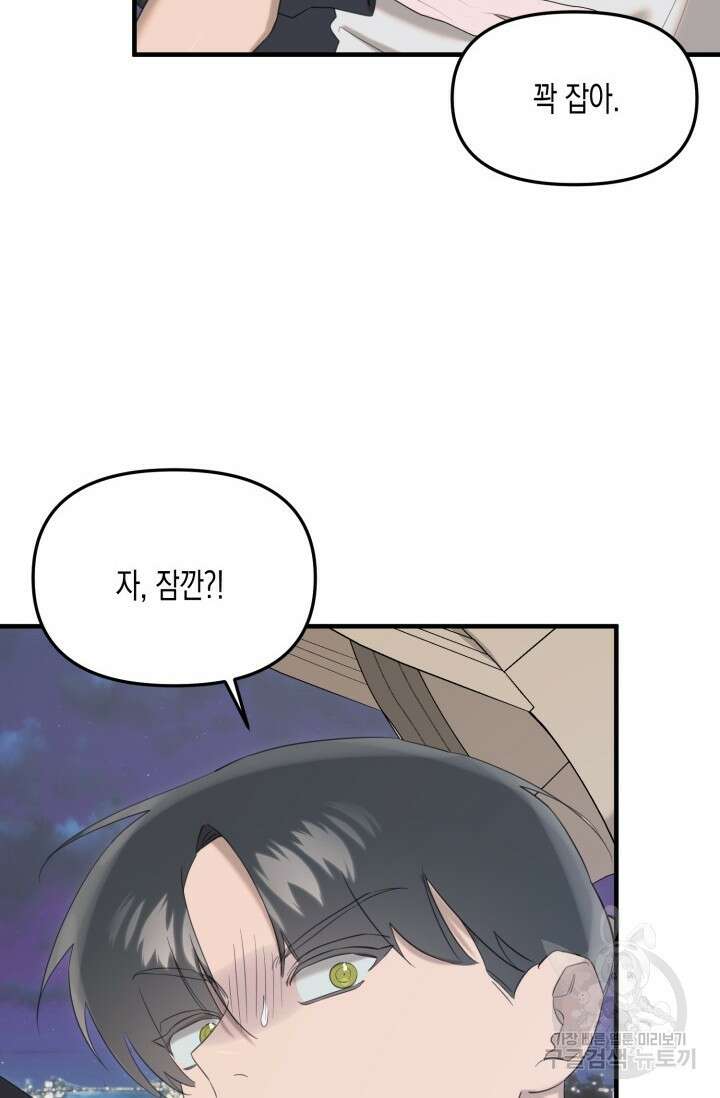 블러디헬시(Bloody Hellthy) 7화 59