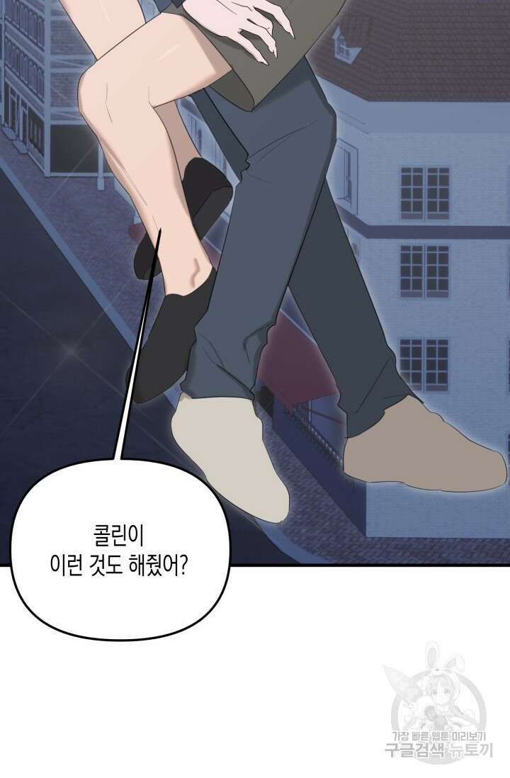 블러디헬시(Bloody Hellthy) 7화 62