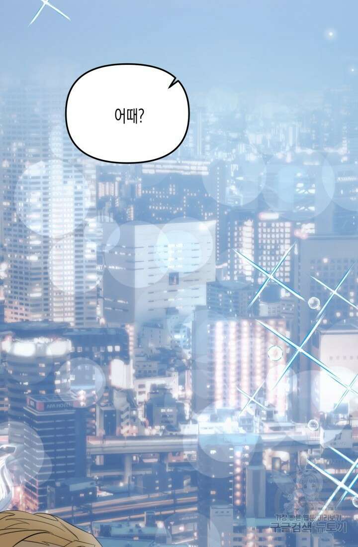 블러디헬시(Bloody Hellthy) 7화 68