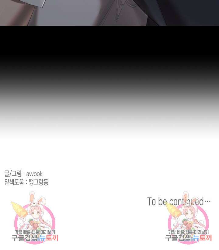 블러디헬시(Bloody Hellthy) 7화 79