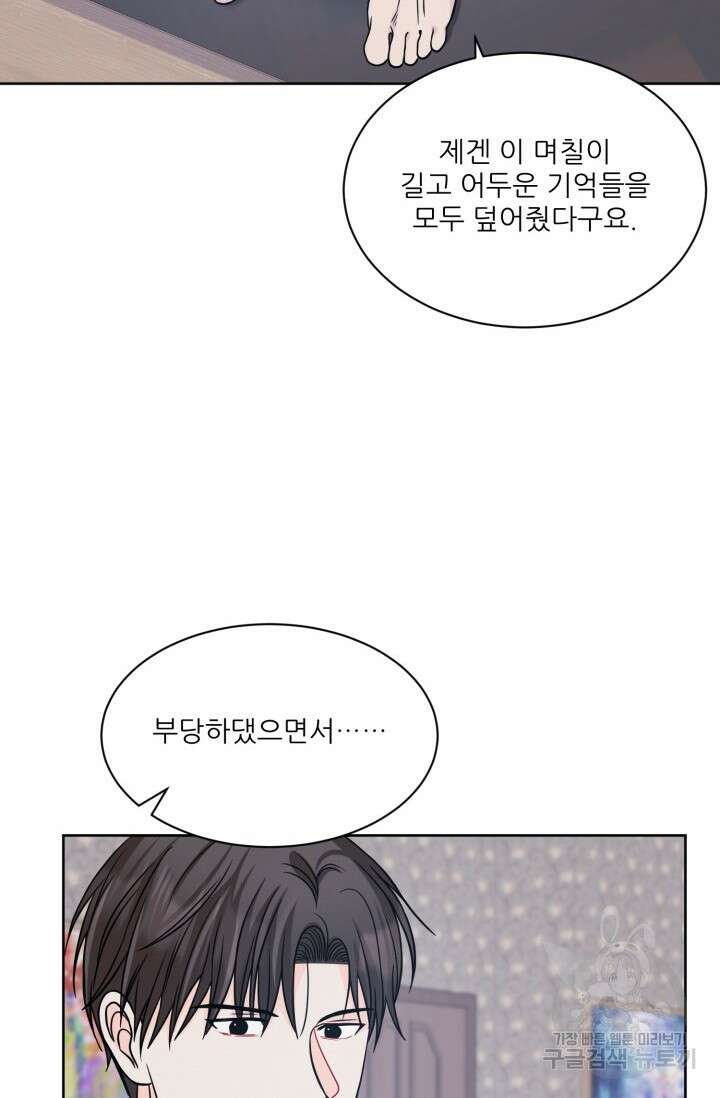 시아귀 15화 2