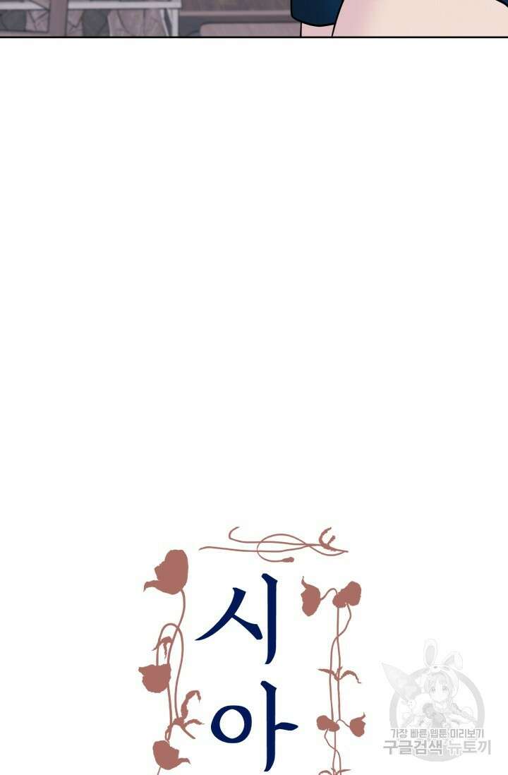 시아귀 15화 5