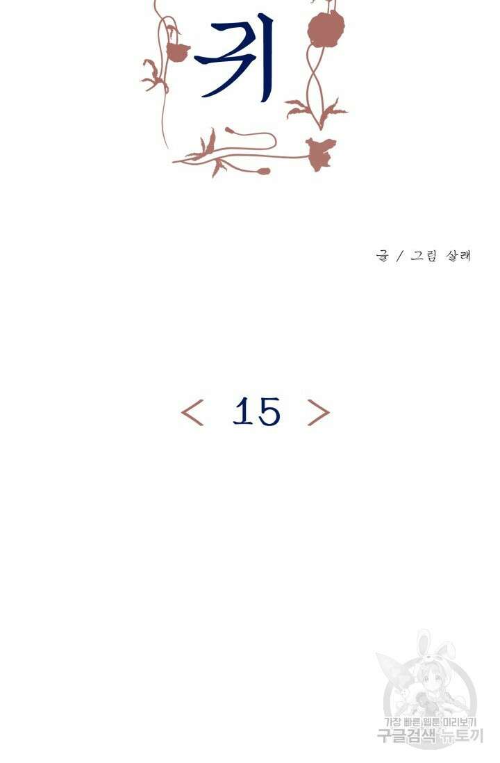 시아귀 15화 6