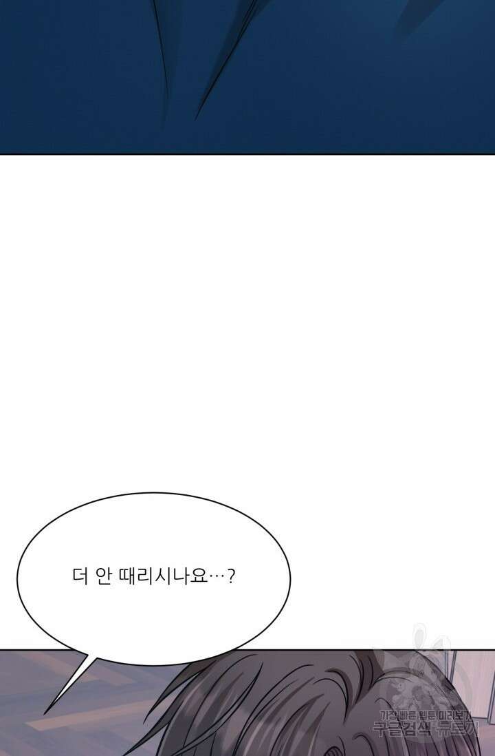 시아귀 15화 16