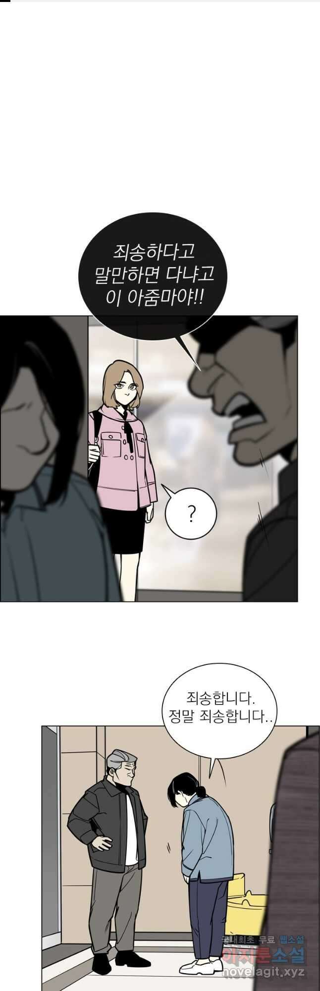 돈나무 33화 1