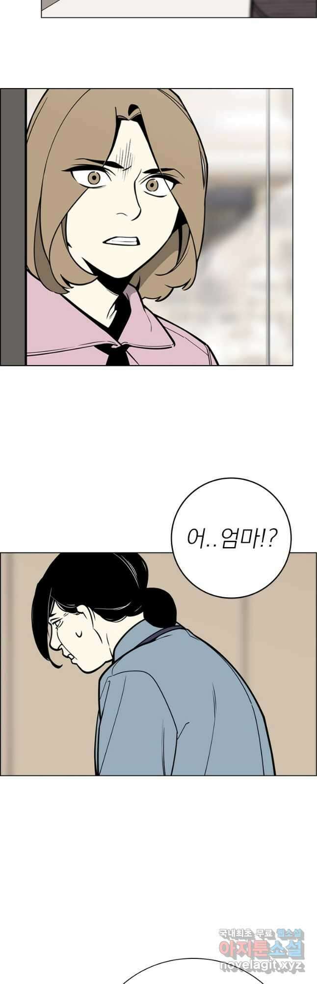 돈나무 33화 2