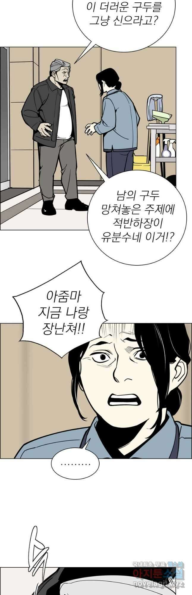 돈나무 33화 4