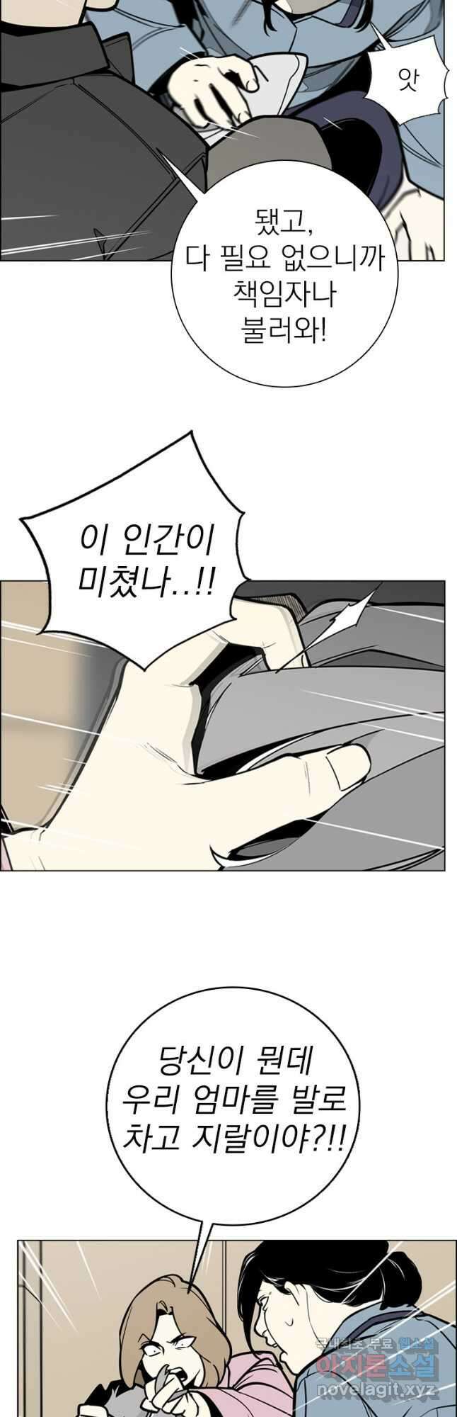 돈나무 33화 6