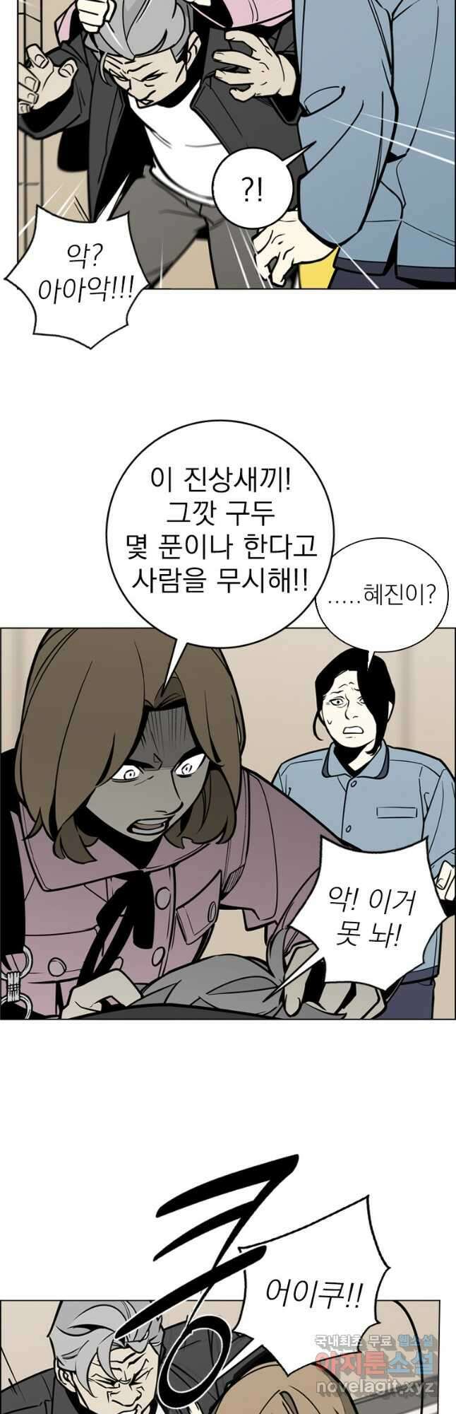 돈나무 33화 7