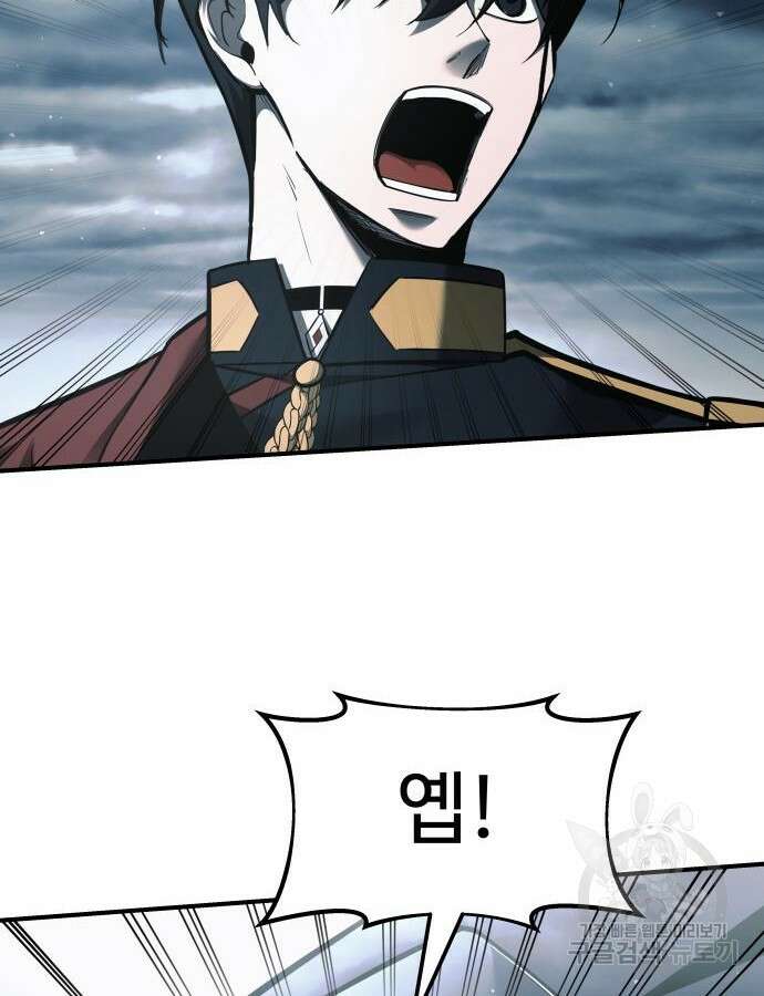 디펜스 게임의 폭군이 되었다 69화 21