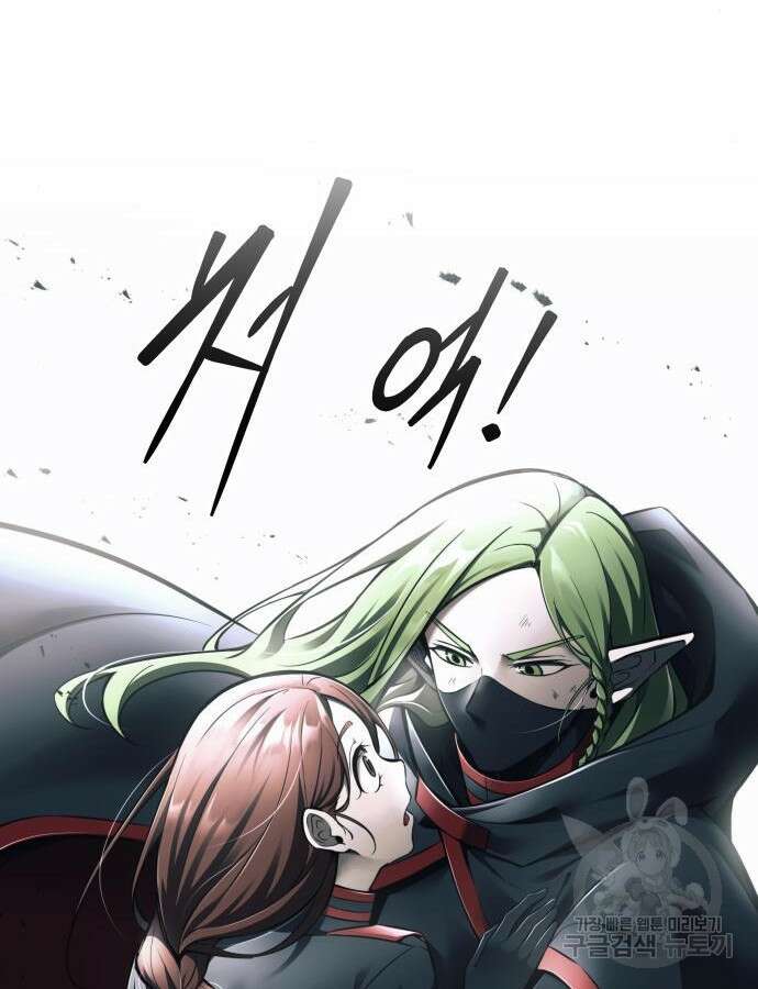 디펜스 게임의 폭군이 되었다 69화 23