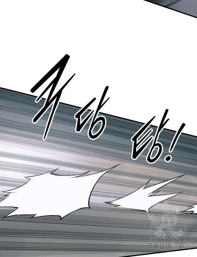 디펜스 게임의 폭군이 되었다 69화 25