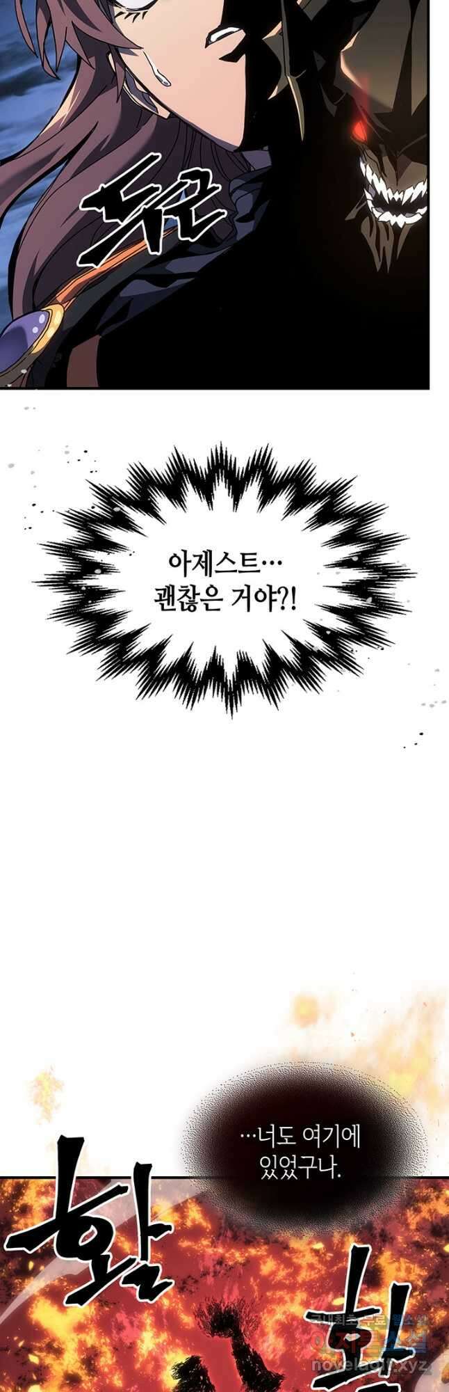 귀환자의 마법은 특별해야 합니다 241화 6
