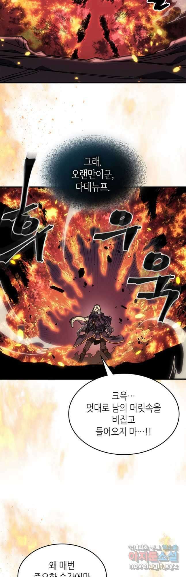 귀환자의 마법은 특별해야 합니다 241화 7