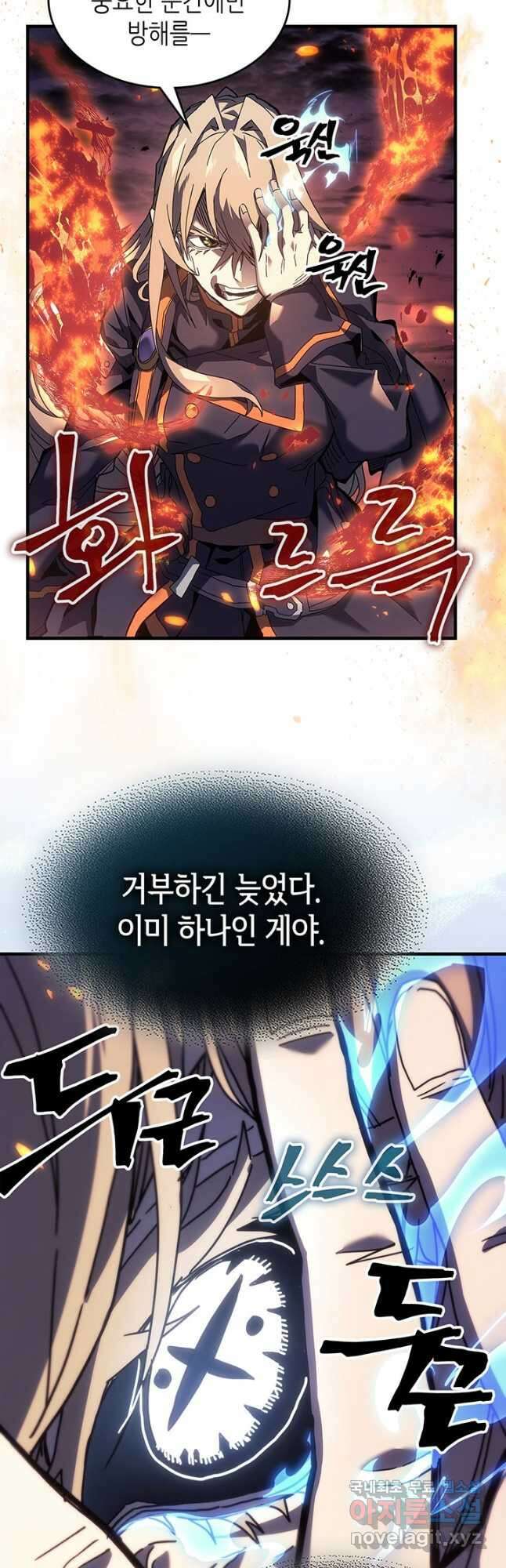 귀환자의 마법은 특별해야 합니다 241화 8