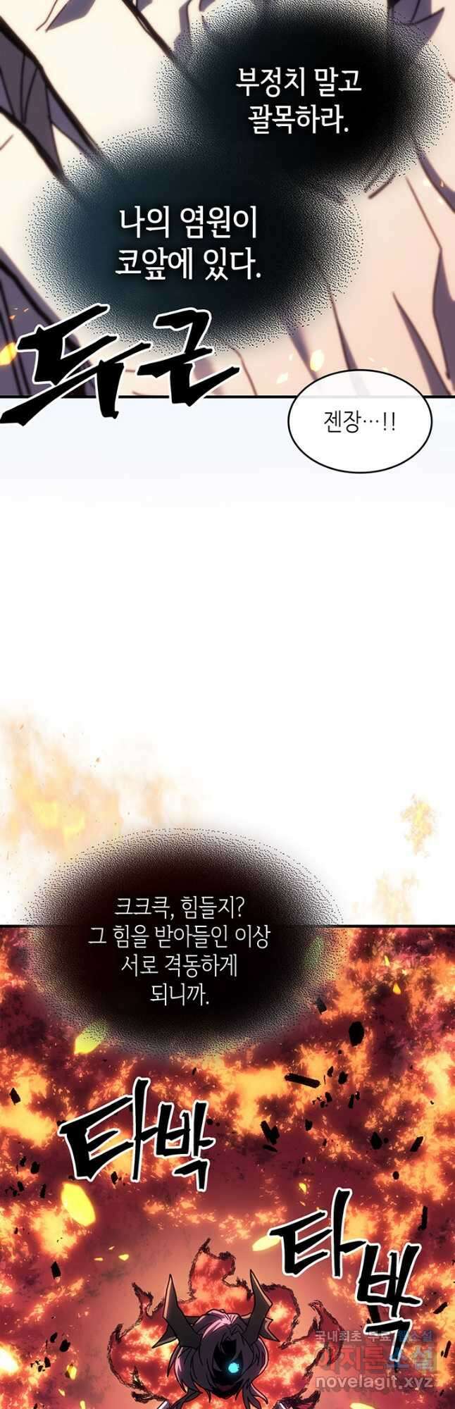 귀환자의 마법은 특별해야 합니다 241화 9