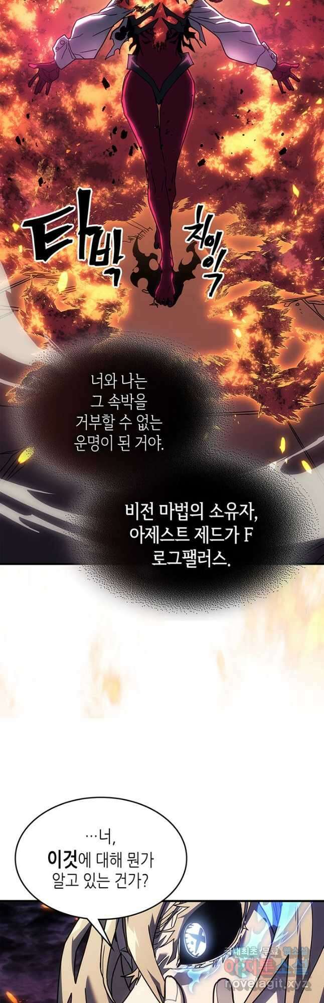 귀환자의 마법은 특별해야 합니다 241화 10