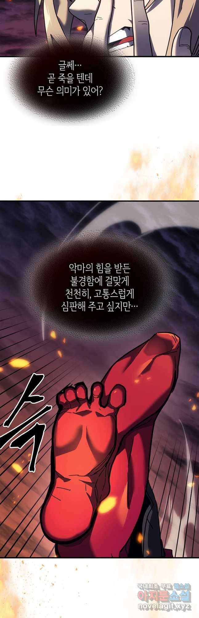 귀환자의 마법은 특별해야 합니다 241화 11