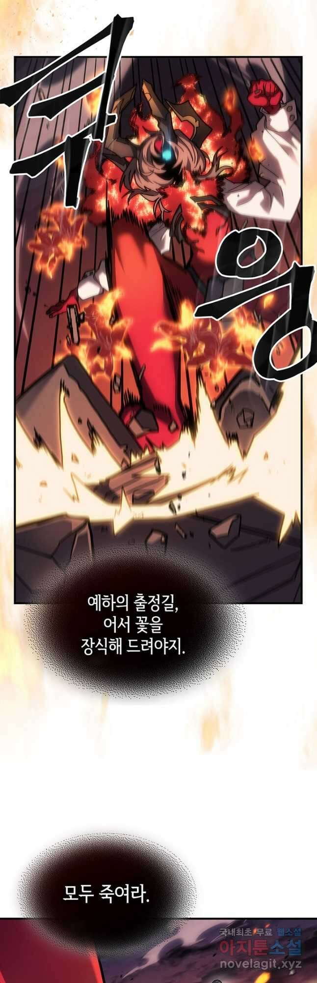 귀환자의 마법은 특별해야 합니다 241화 12