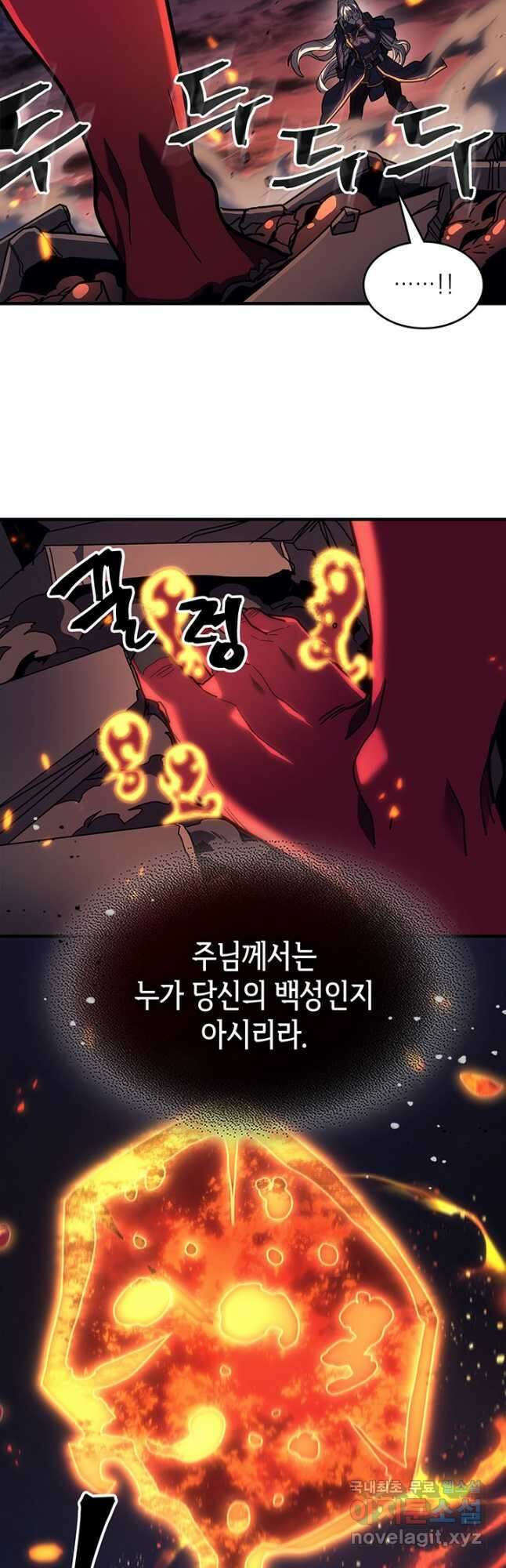 귀환자의 마법은 특별해야 합니다 241화 13