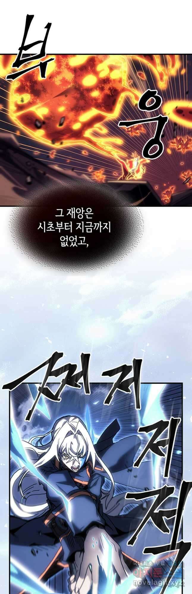 귀환자의 마법은 특별해야 합니다 241화 16