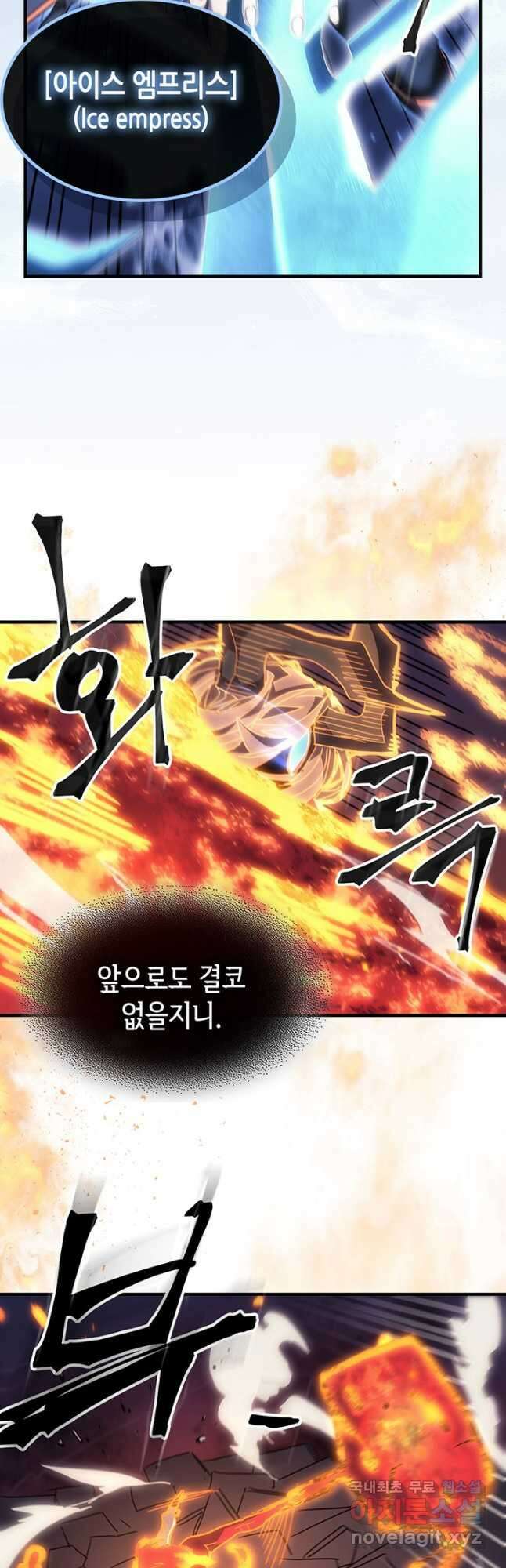 귀환자의 마법은 특별해야 합니다 241화 17