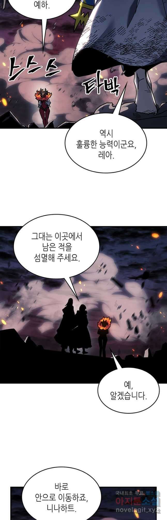 귀환자의 마법은 특별해야 합니다 241화 22