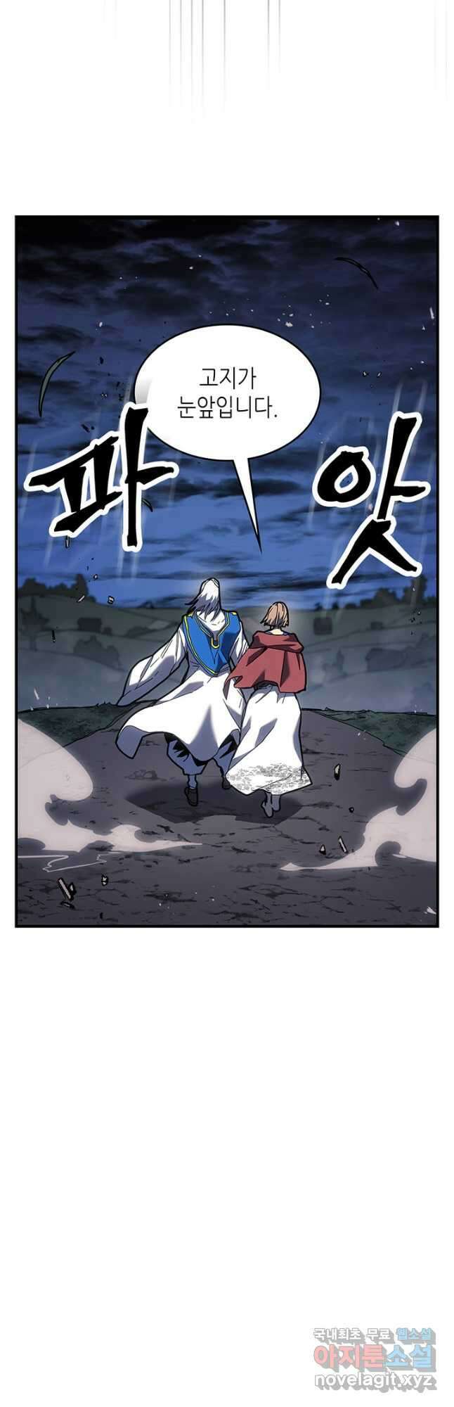 귀환자의 마법은 특별해야 합니다 241화 25