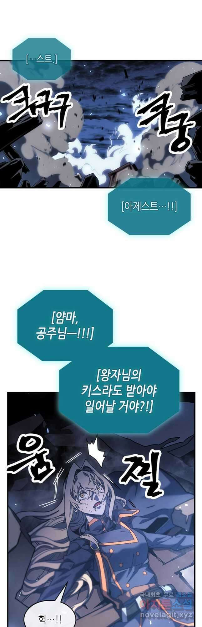 귀환자의 마법은 특별해야 합니다 241화 26