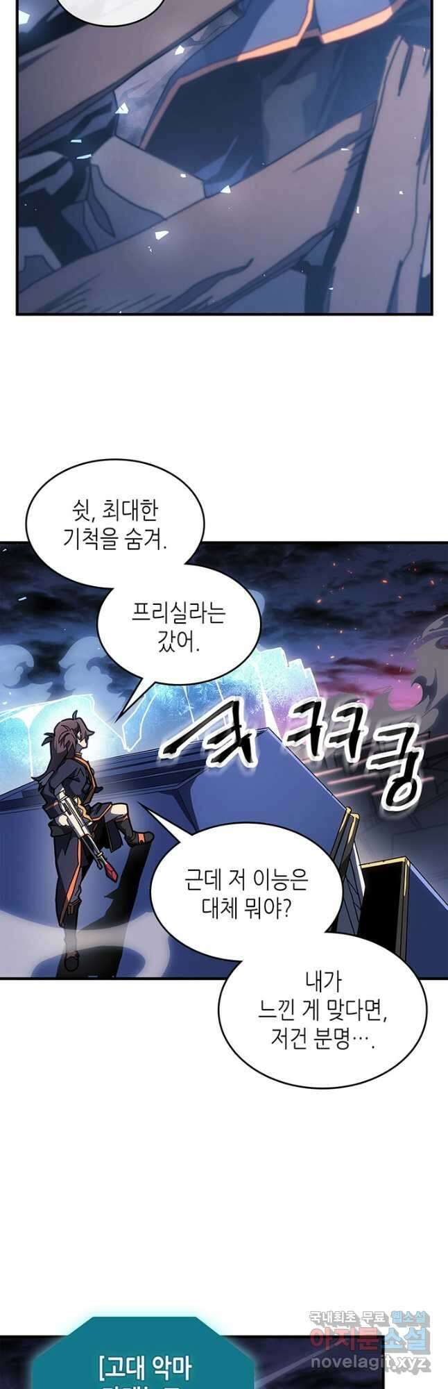 귀환자의 마법은 특별해야 합니다 241화 27