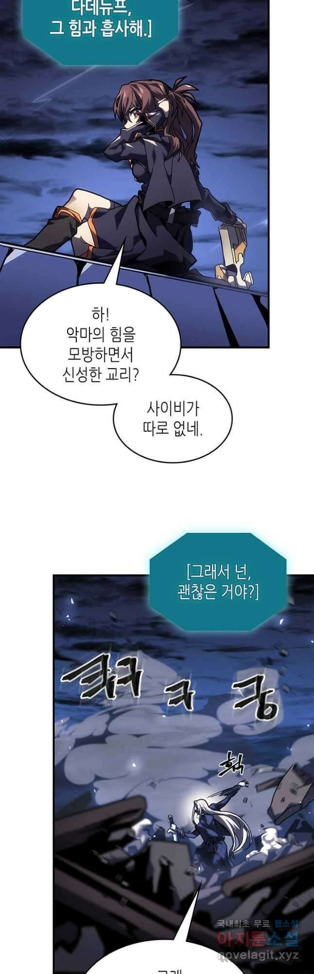 귀환자의 마법은 특별해야 합니다 241화 28