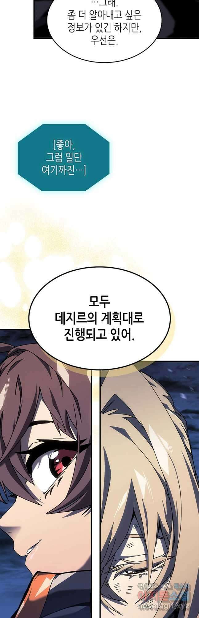 귀환자의 마법은 특별해야 합니다 241화 29
