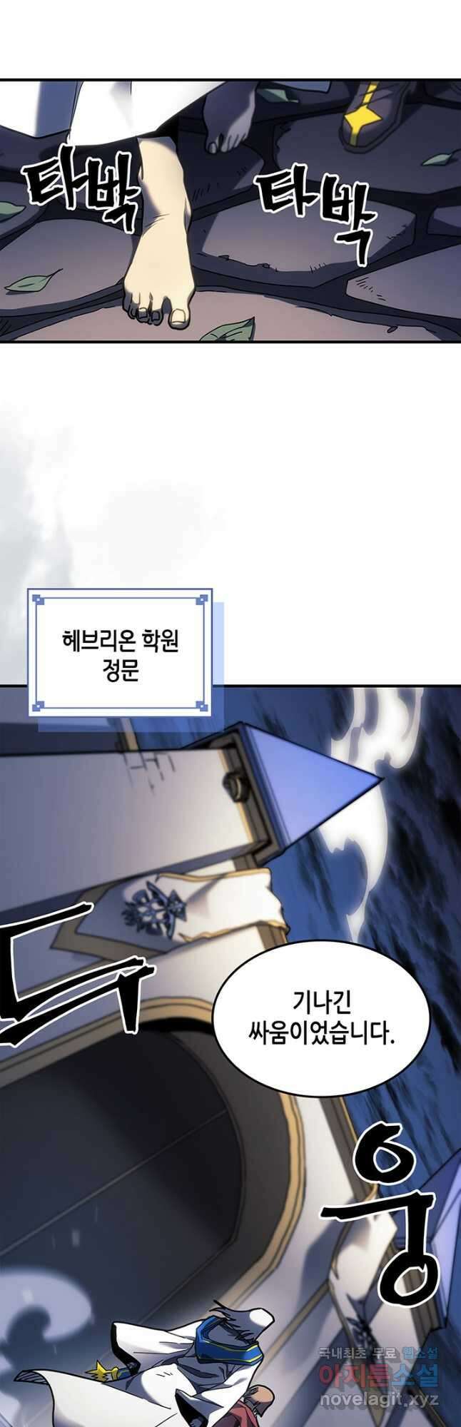 귀환자의 마법은 특별해야 합니다 241화 32