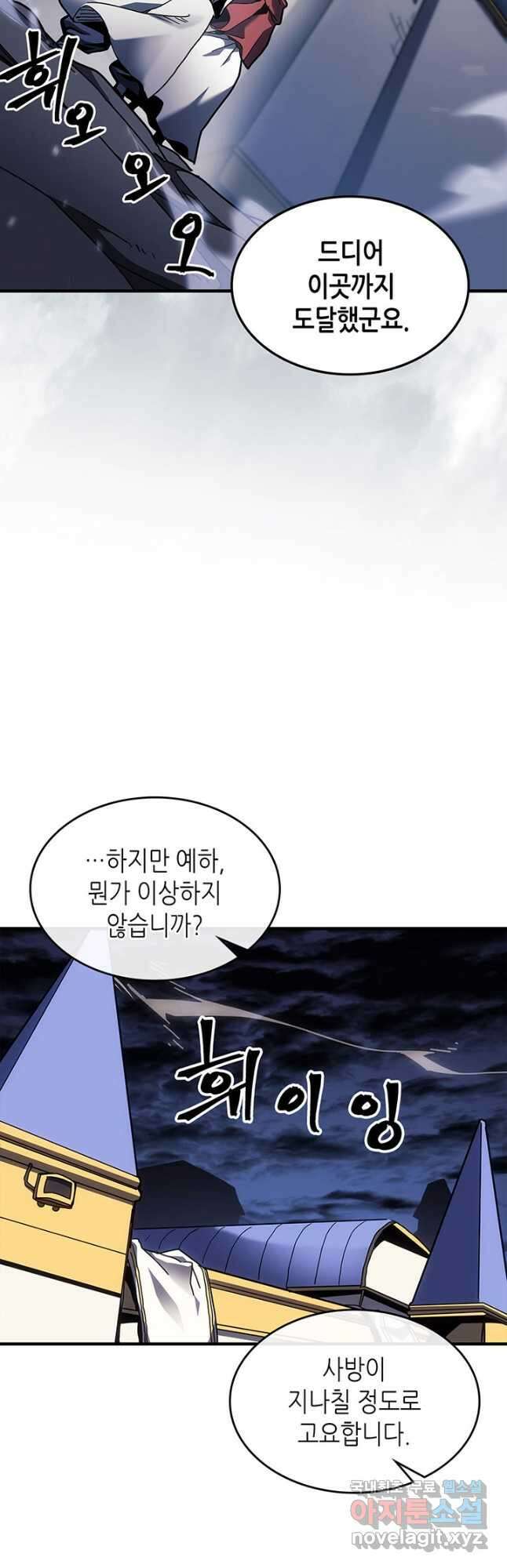 귀환자의 마법은 특별해야 합니다 241화 33