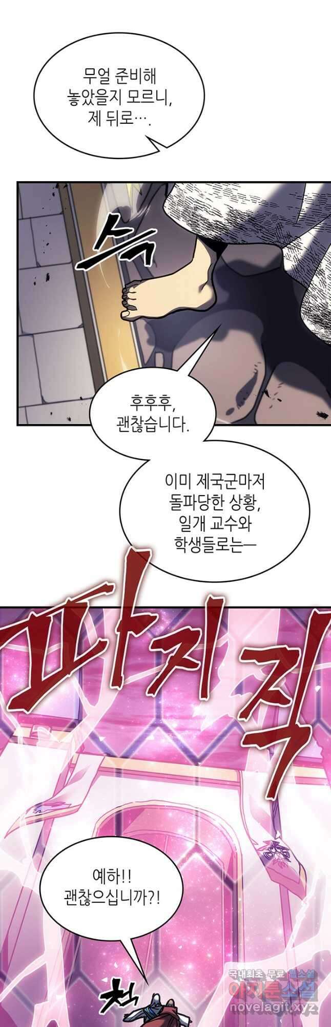 귀환자의 마법은 특별해야 합니다 241화 34