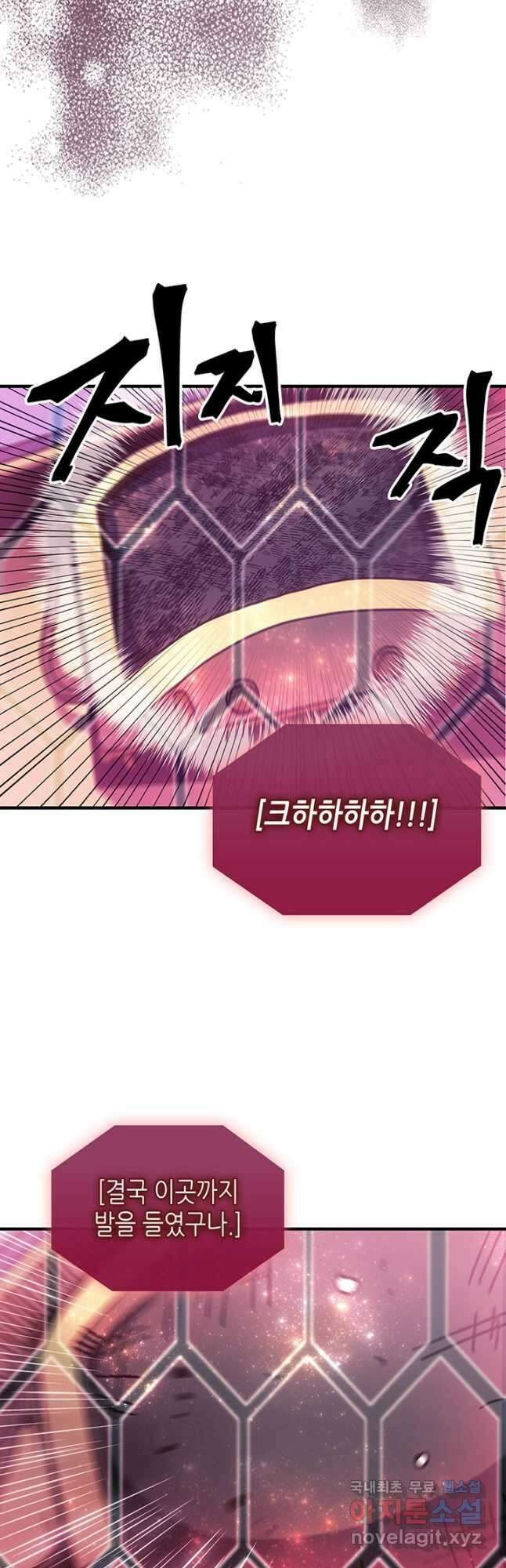 귀환자의 마법은 특별해야 합니다 241화 37